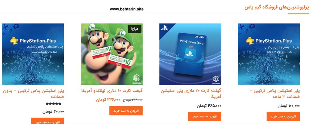 فروشگاه gamepass