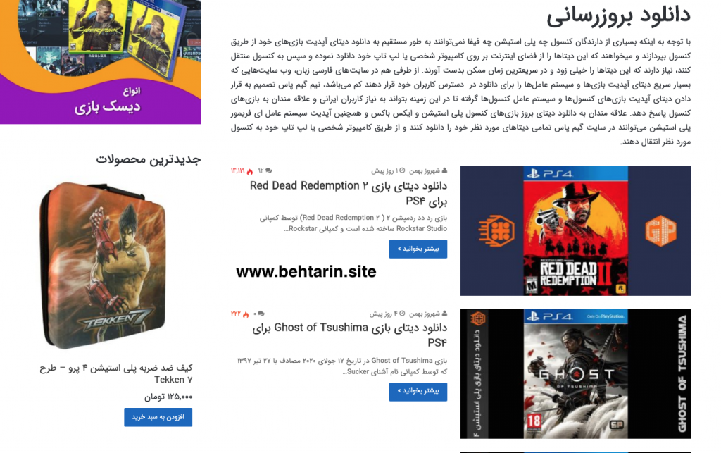 دانلود دیتا gamepass