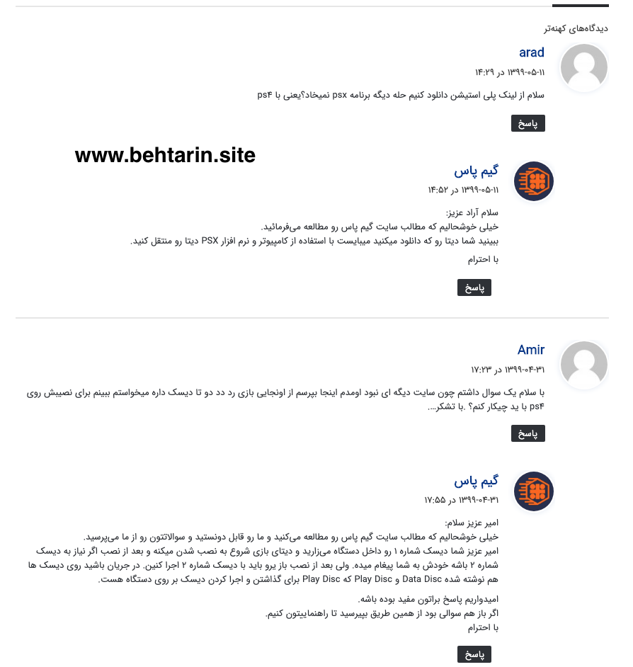 نظرات کاربران
