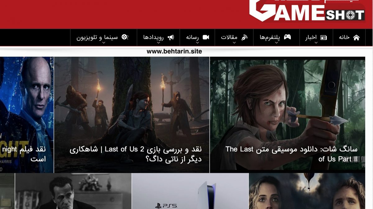 گیم شات (GameShot)