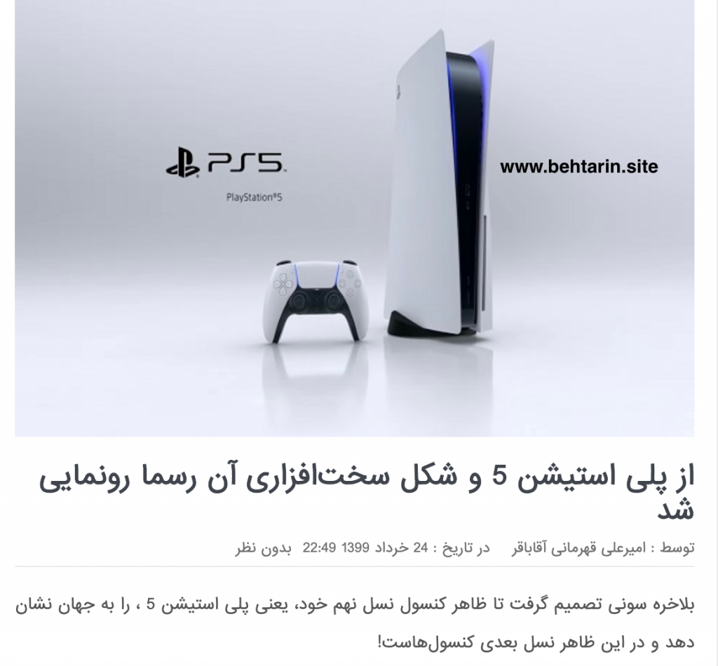 اخبار خارجی gameshot