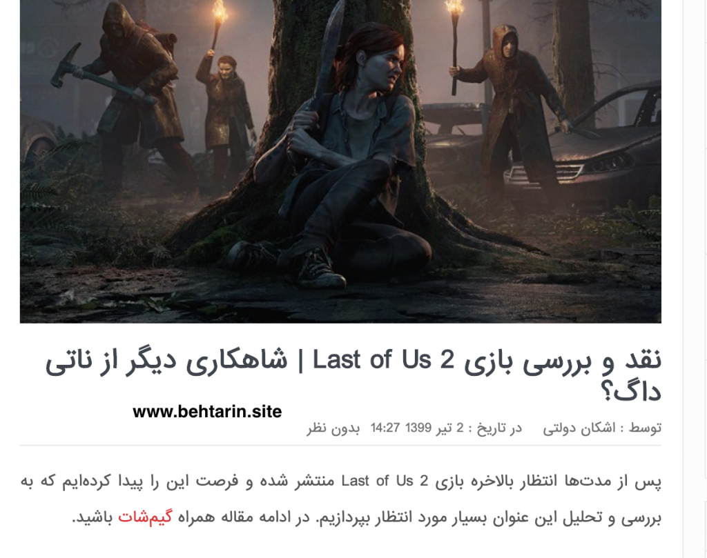 نقد و بررسی بازی gameshot