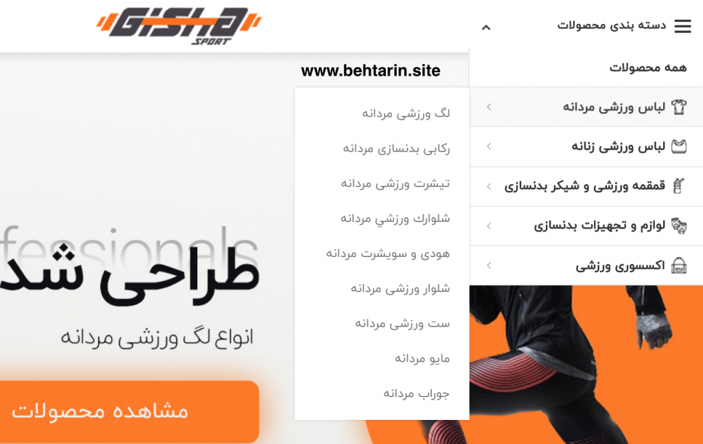 سایت گیشا اسپرت