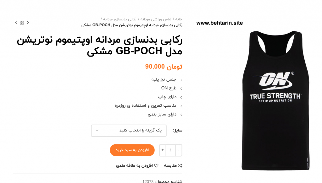 خرید لوازم ورزشی گیشا اسپرت