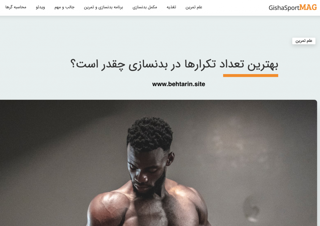 مجله گیشا اسپرت