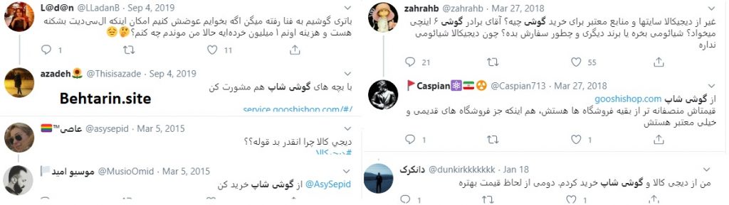 گوشی شاپ-نظرات کاربران