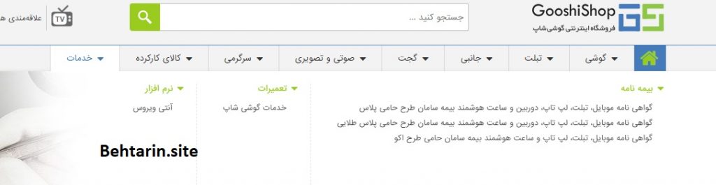 گوشی شاپ-سایر خدمات