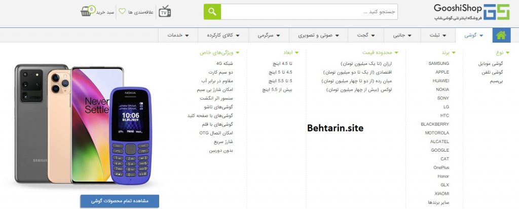 گوشی شاپ-موبایل