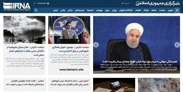 ایرنا