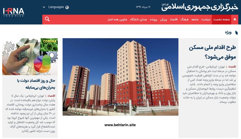 ایرنا پلاس