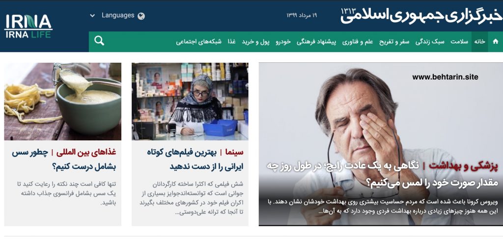ایرنا زندگی