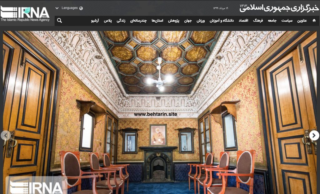 چند رسانه ای ایرنا