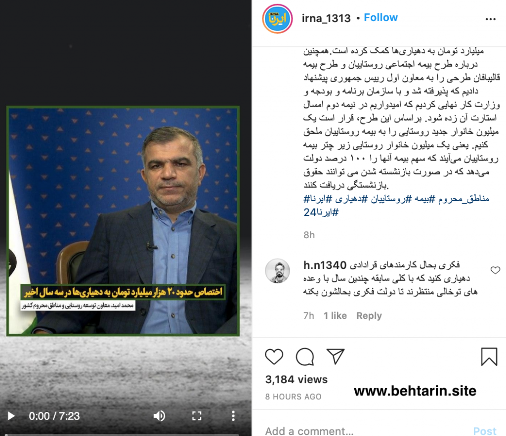 نظرات کاربران ایرنا