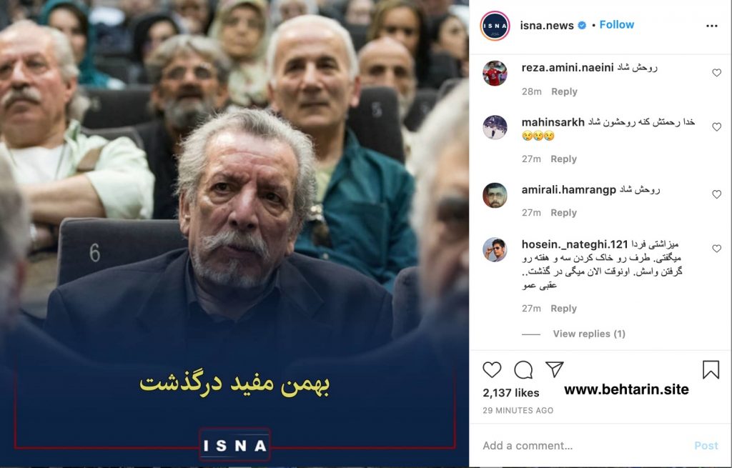 اینستاگرام ایسنا