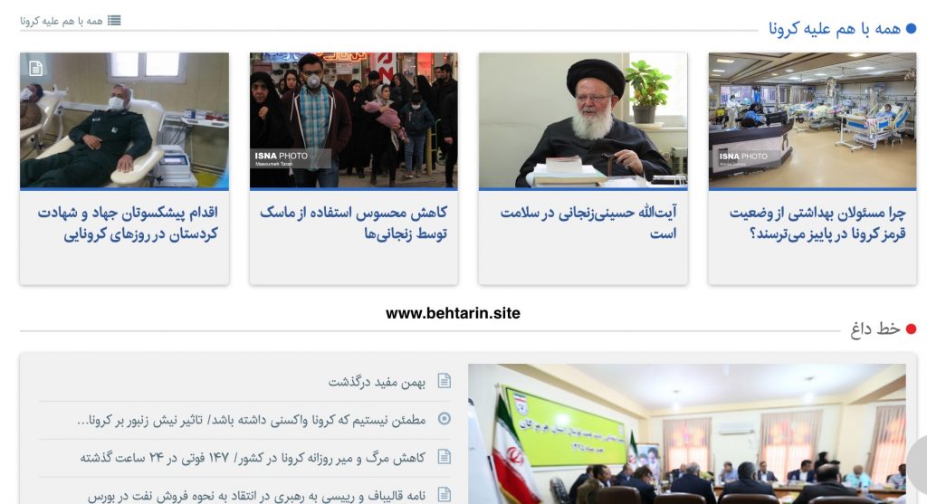 خبرگزاری ایسنا