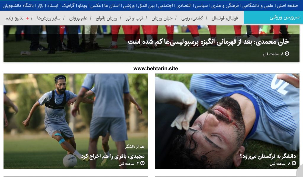ایسنا ورزشی