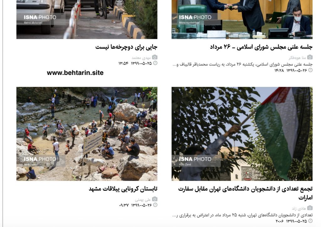 عکس ایسنا