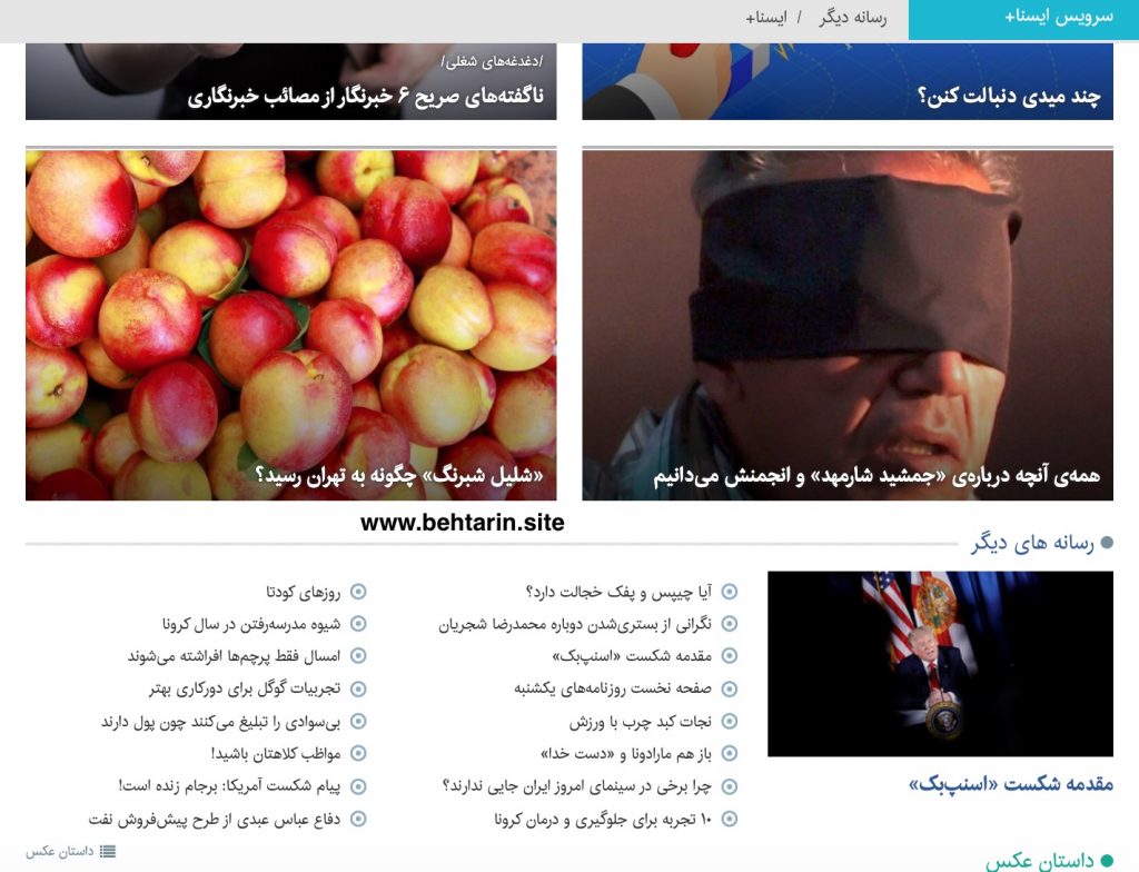 ایسنا پلاس