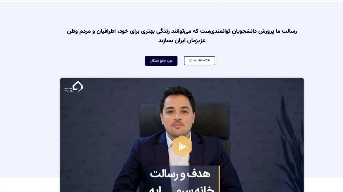 خانه سرمایه؛ دوره های آموزشی 6 ماهه و ویدیوهای متنوع سرمایه گذاری
