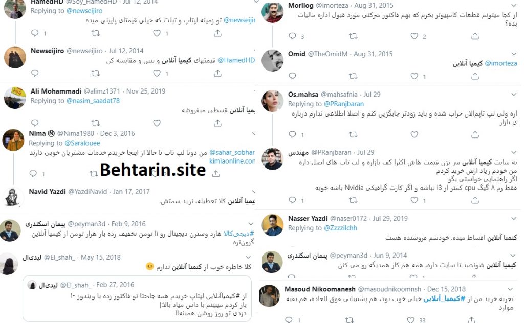 کیمیاآنلاین-نظرات کاربران
