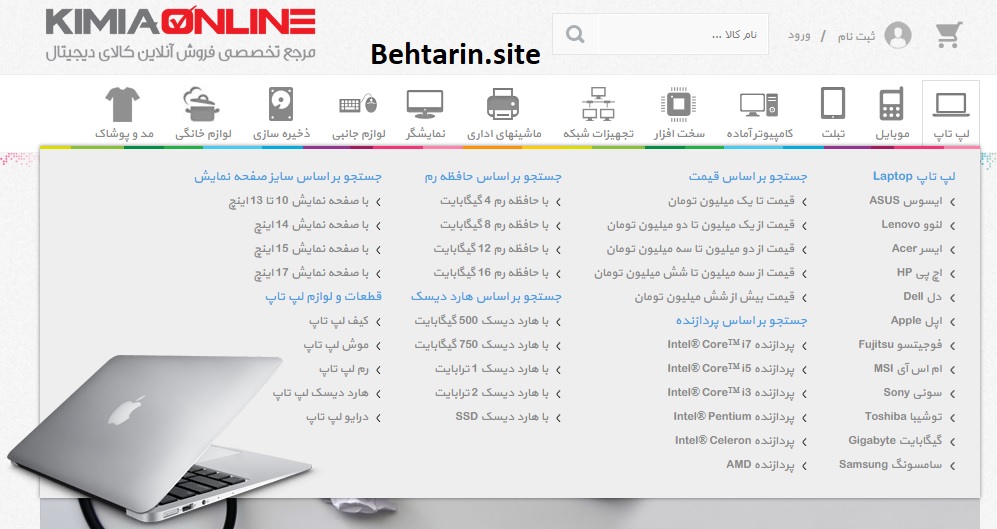 کیمیاآنلاین-منو