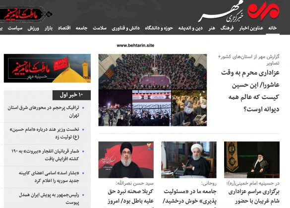سایت مهر