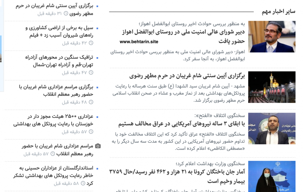 خبرگزاری مهر