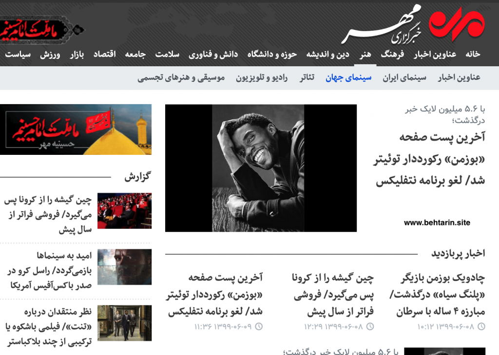هنر مهر