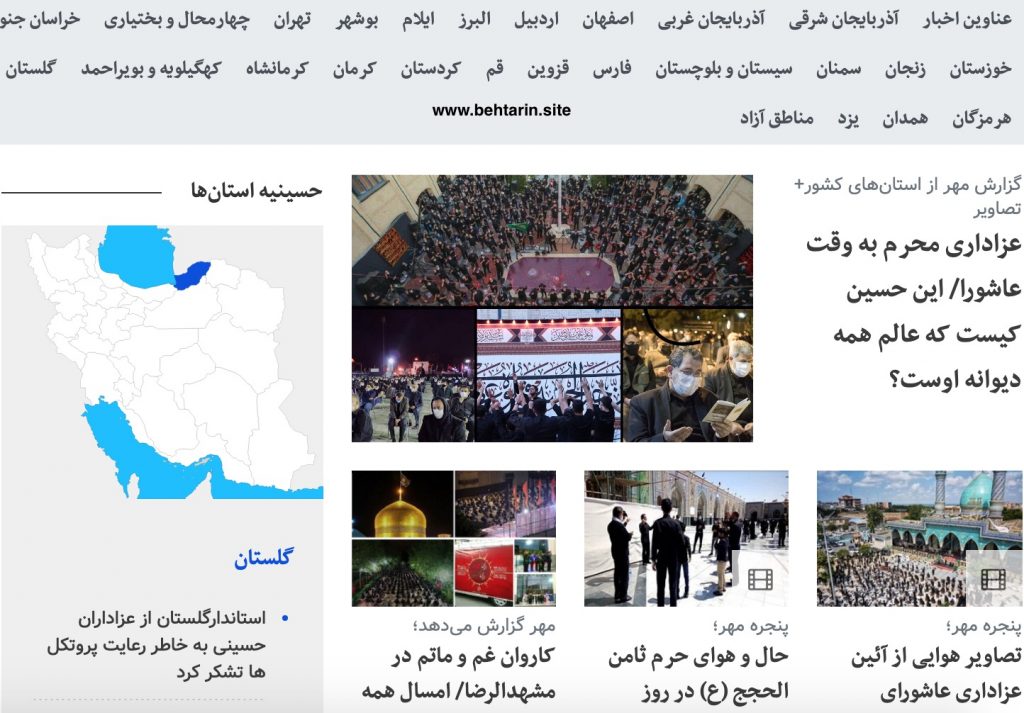 در استان مهر