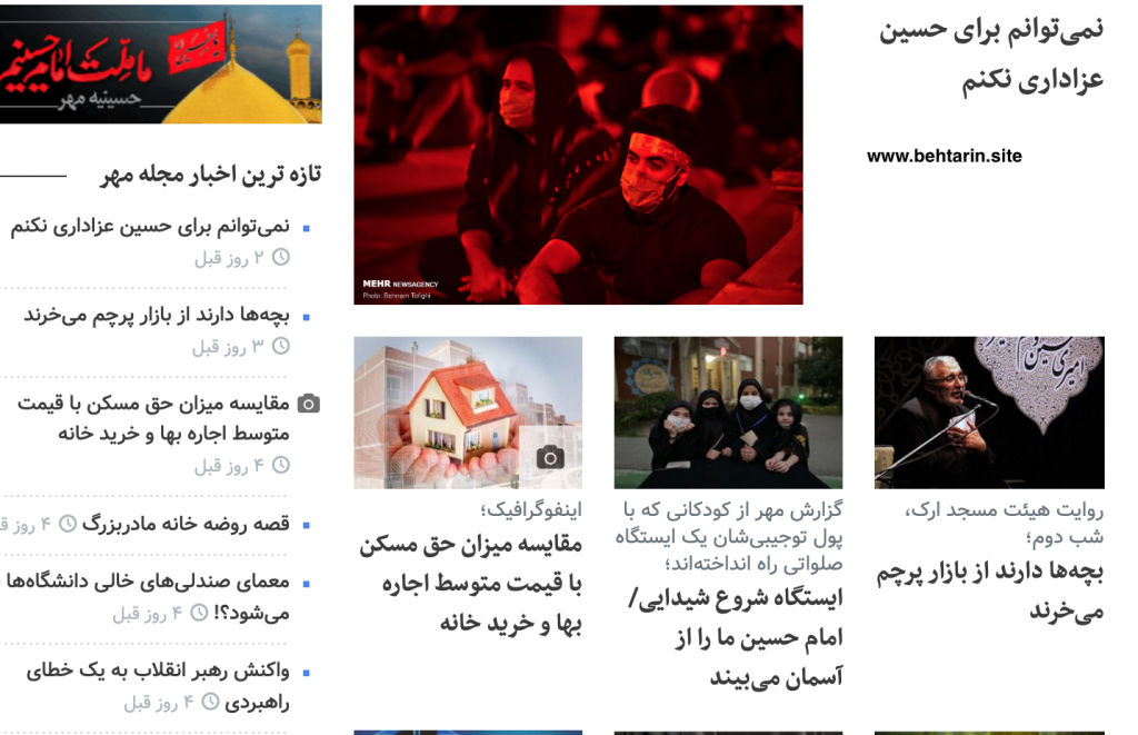 مجله مهر