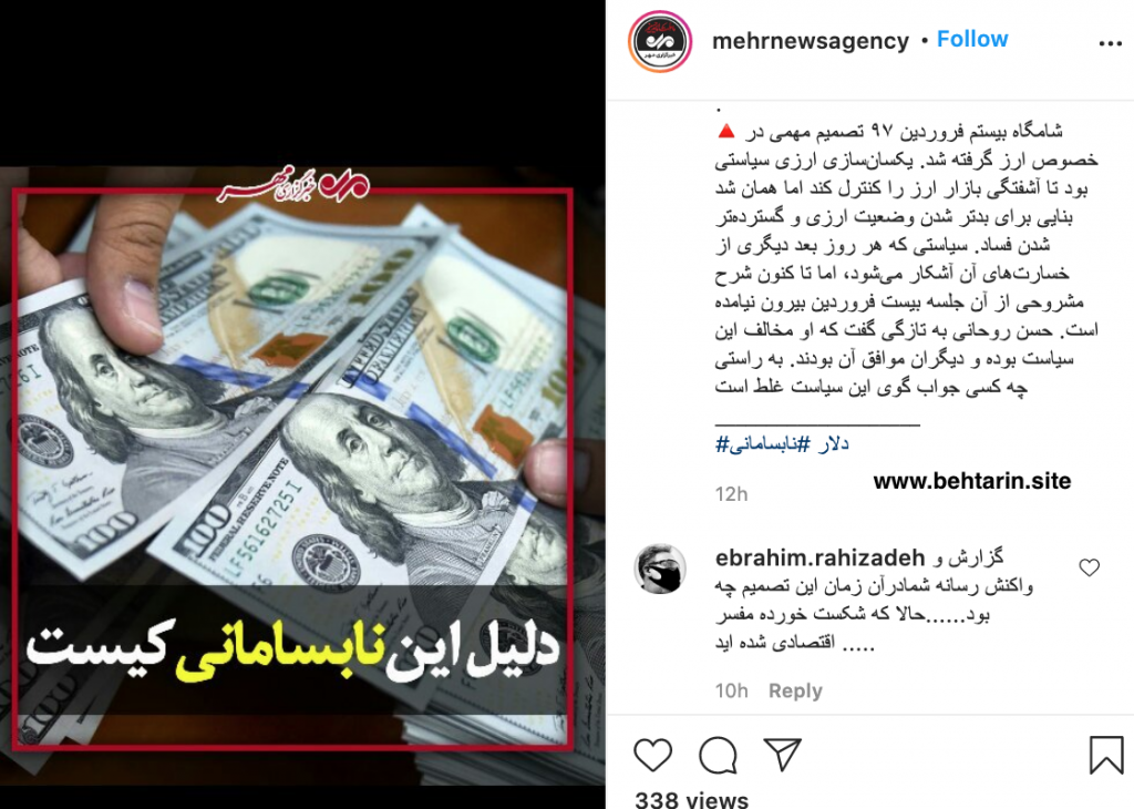 اینستاگرام مهر