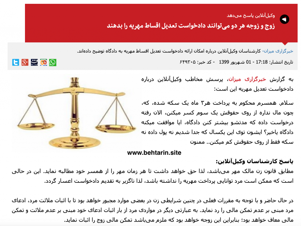 وکیل آنلاین mizanonline