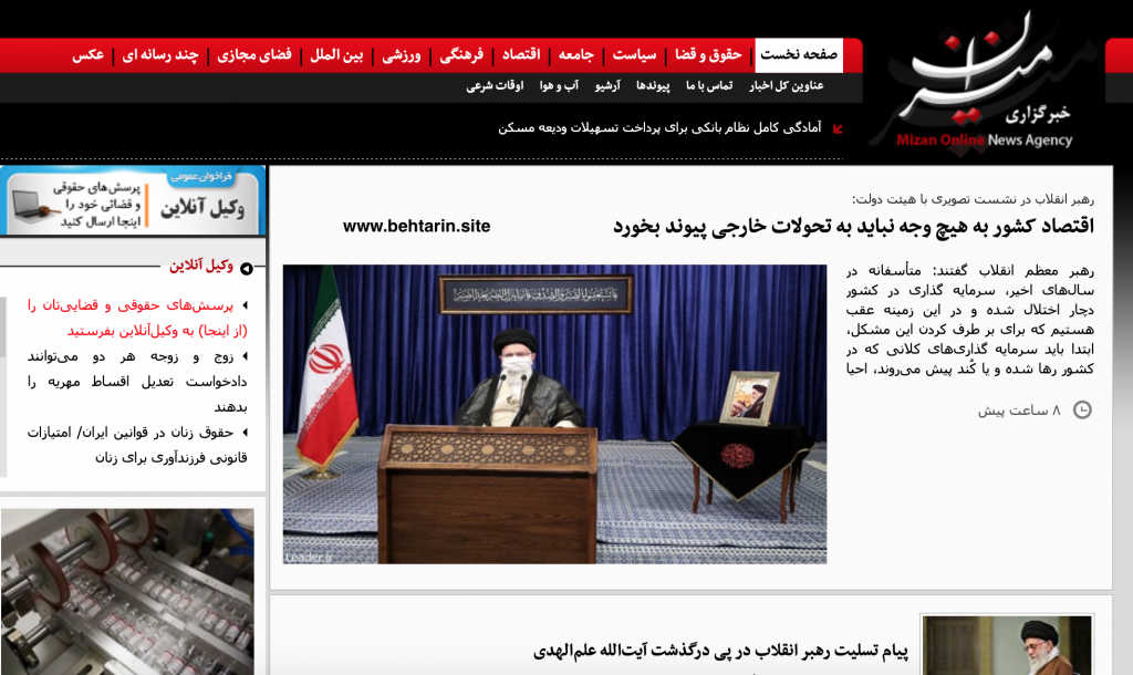 سایت mizanonline