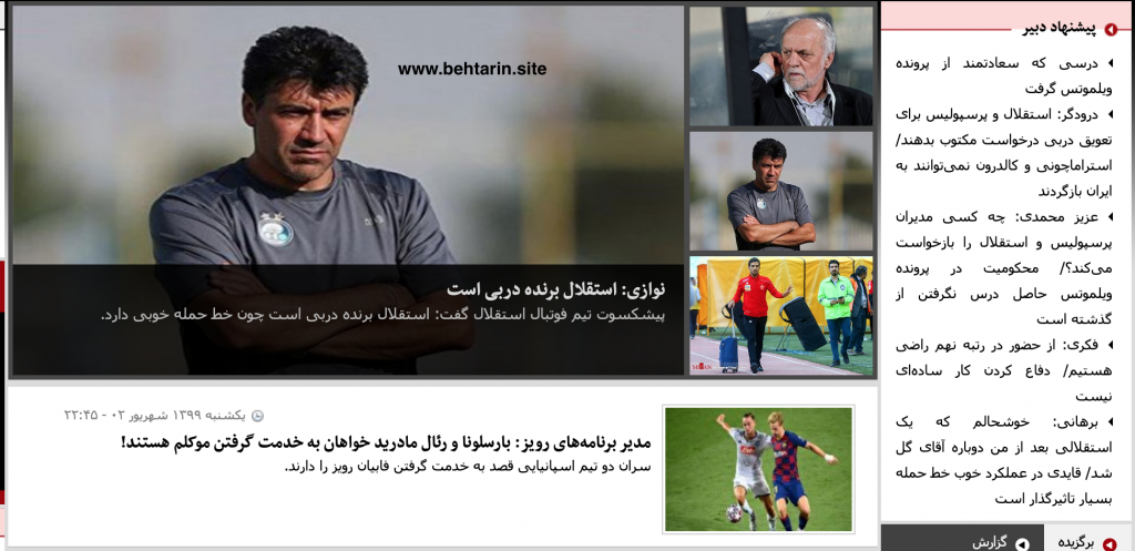 ورزشی mizanonline