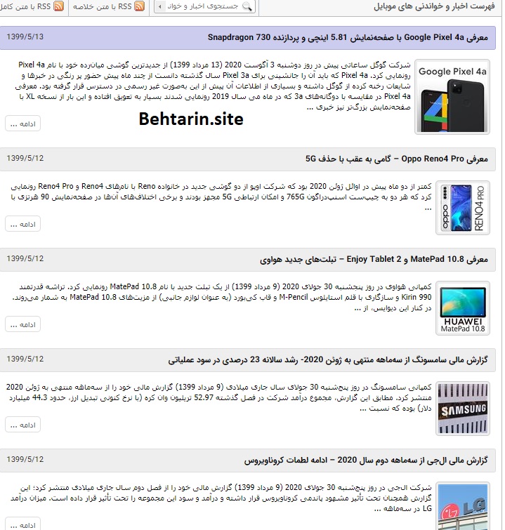 موبایل دات آی آر-بلاگ