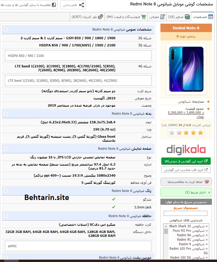 موبایل دات آی آر-شیائومی