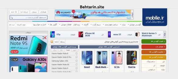 موبایل دات آی آر-صفحه اصلی