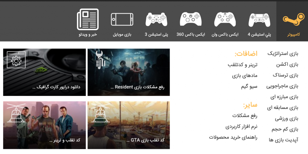دانلود بازی کامپیوتر par30game