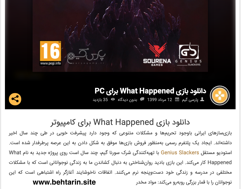 دانلود بازی