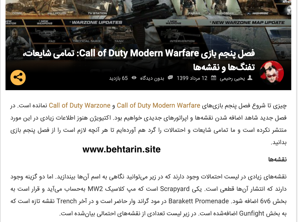 اخبار par30game