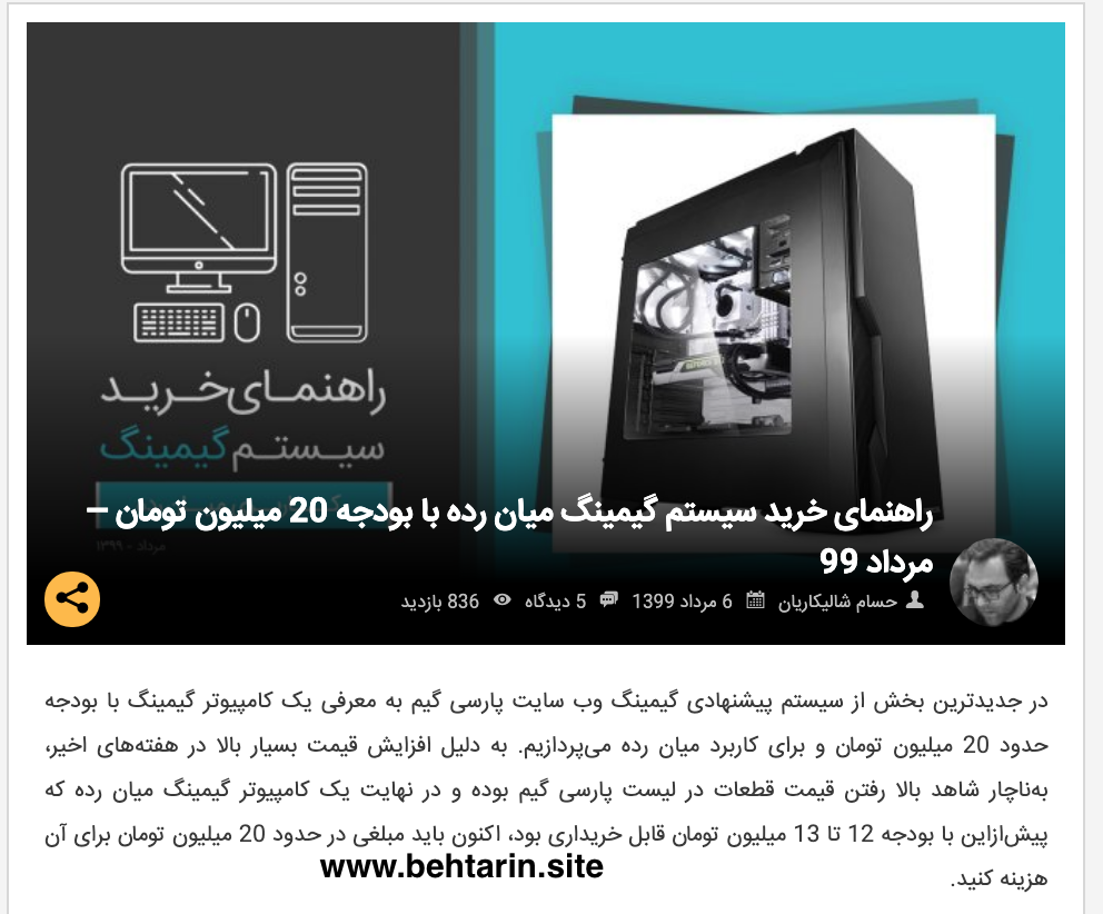 راهنمای خرید par30game