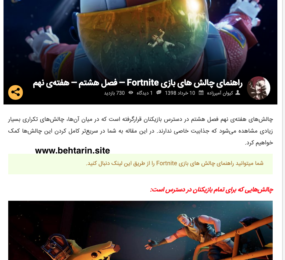 راهنمای بازی par30game