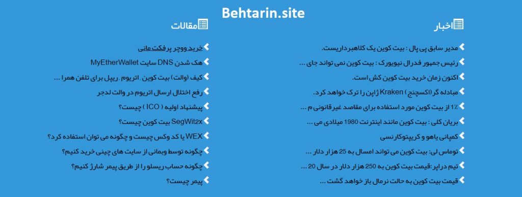دبلیو ام فا-اخبار و مقالات