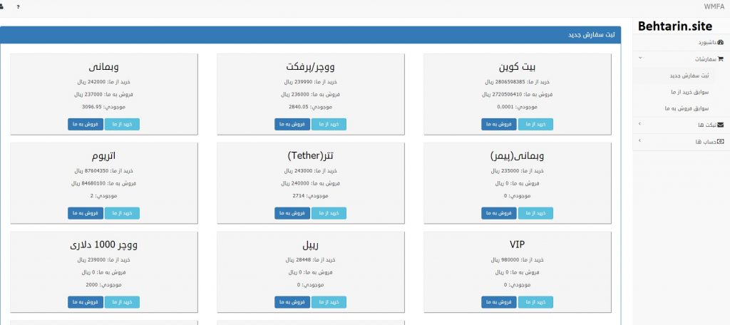 دبلیو ام فا-پنل