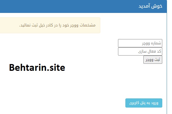 دبلیو ام فا-کد ووچر
