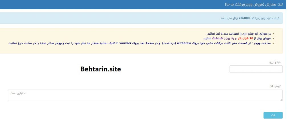 دبلیو ام فا-ووچر
