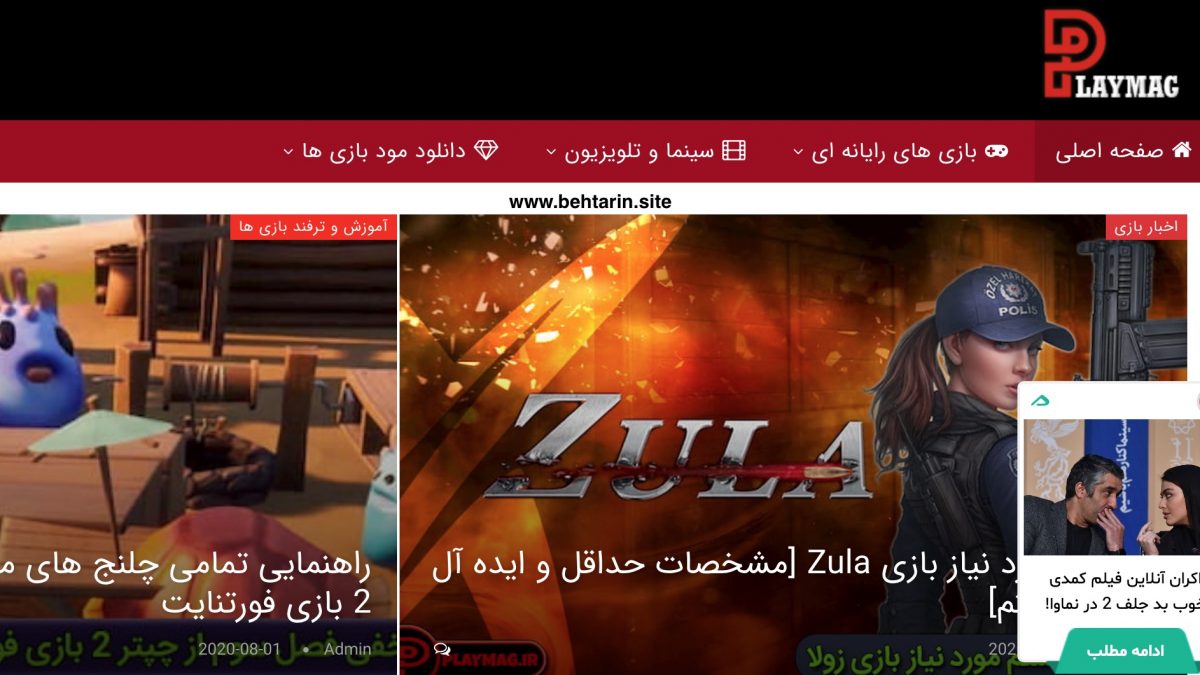 پلی مگ (Play Mag)