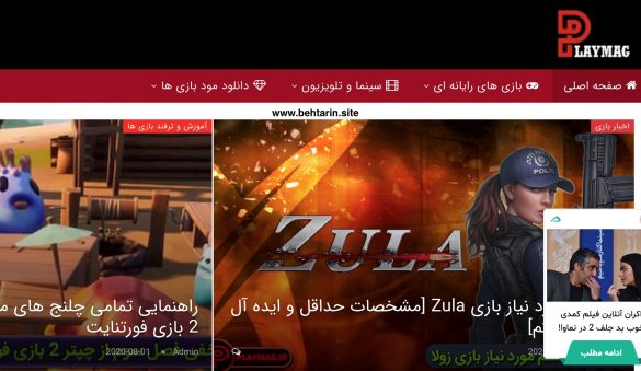سایت playmag