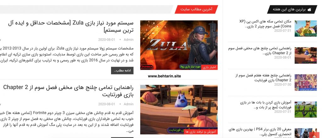 اخبار playmag