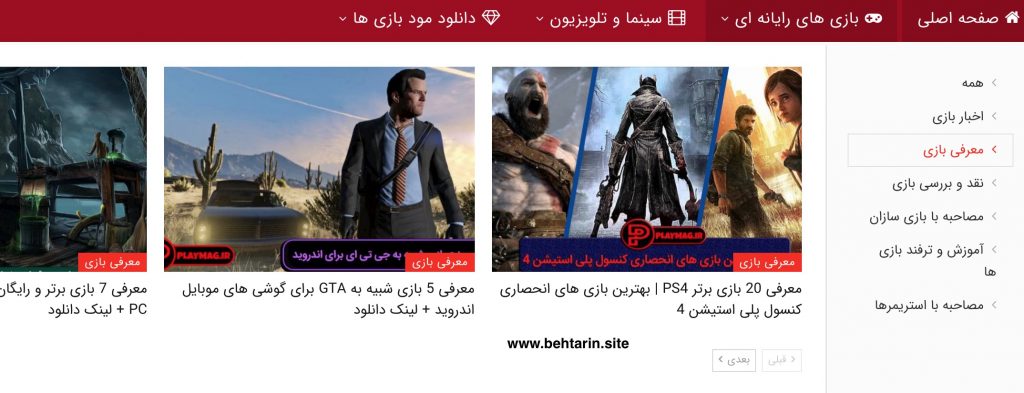 معرفی بازی playmag